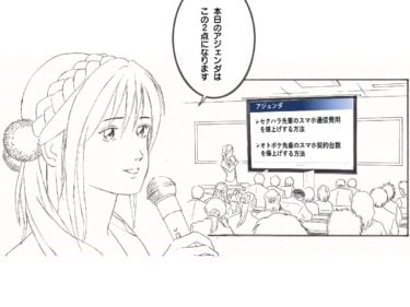 スマホの通信料金についての講義風景