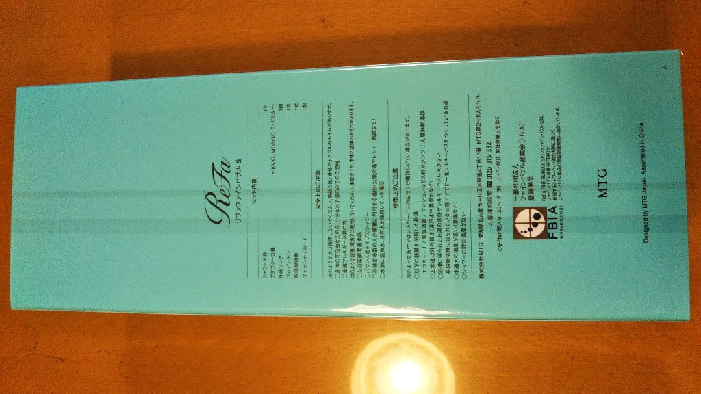 リファファインバブルSの箱の外観(裏側)